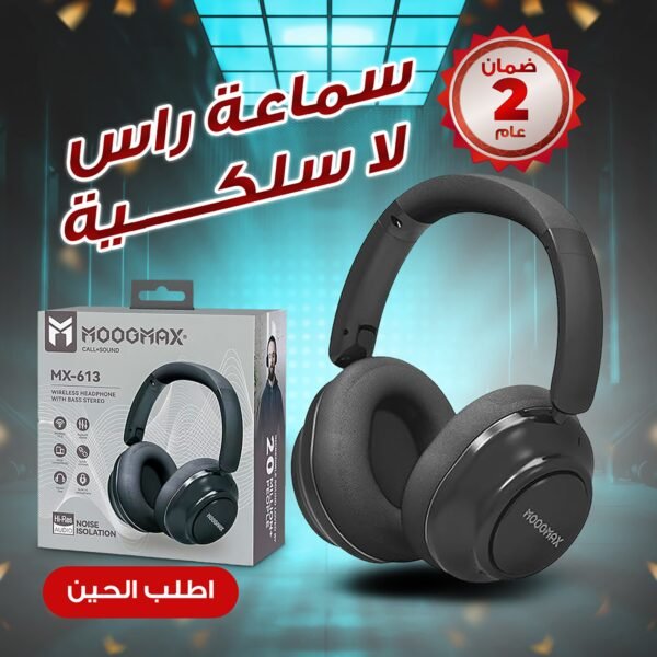 ⁦• هيد فون معتمد منMOOGMAX    (ضمان عامين)⁩ - الصورة ⁦4⁩