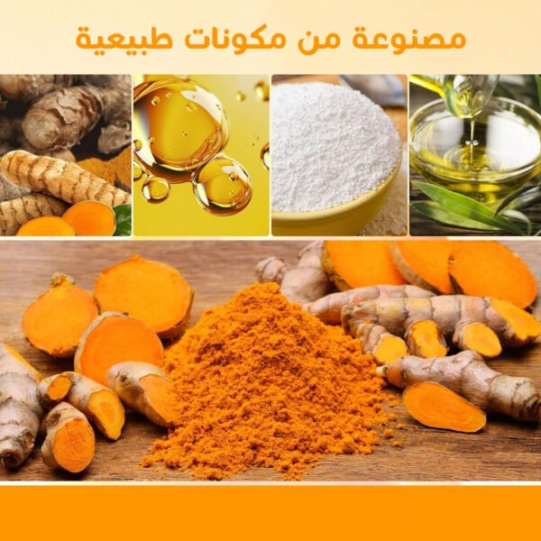⁦عرض حبتين صابون الكركم⁩ - الصورة ⁦3⁩