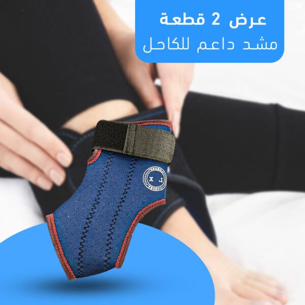 ⁦عرض 2 قطعة مشد داعم للكاحل⁩ - الصورة ⁦3⁩