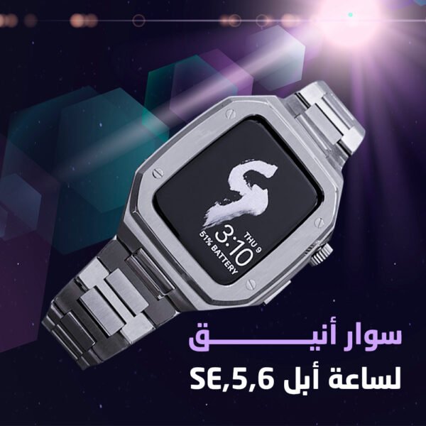 ⁦سوار ساعة ابل معدني 44 ملى⁩ - الصورة ⁦3⁩