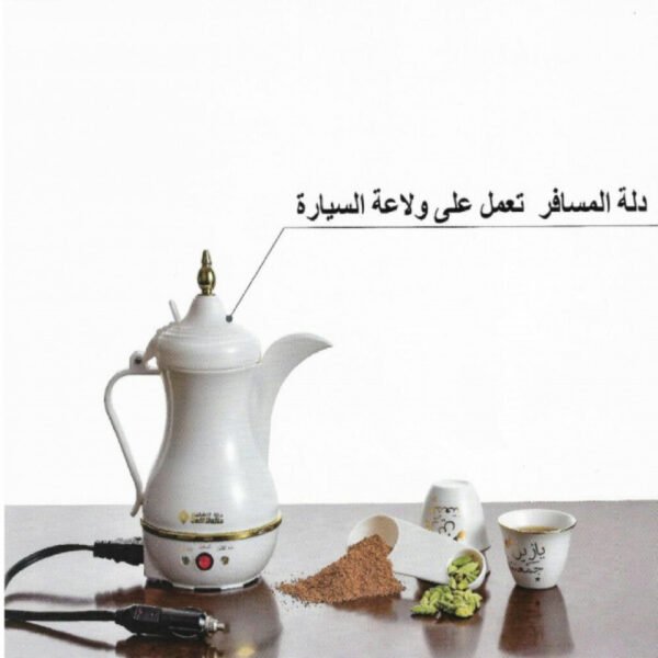 ⁦دلة الخليج للسيارة⁩ - الصورة ⁦3⁩