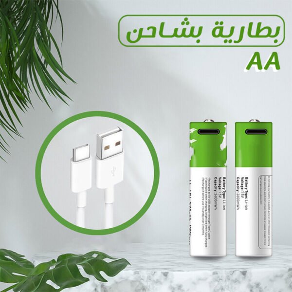 ⁦بطارية بشاحن AA⁩ - الصورة ⁦4⁩
