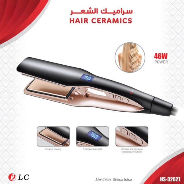 ⁦مكواة فرد وتجعيد الشعر  مع شاشة رقمية DLC ضمان عامين⁩ - الصورة ⁦4⁩
