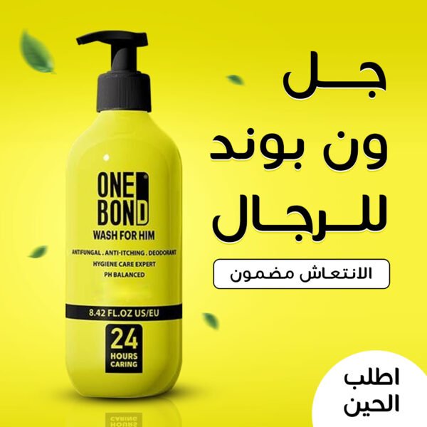 ⁦• Onebond Shower Gel للرجال⁩ - الصورة ⁦4⁩