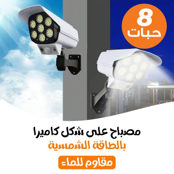 ⁦عرض 8 حبات مصباح حديقة LED تعمل  بالطاقة الشمسية⁩ - الصورة ⁦2⁩