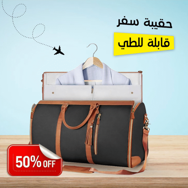 ⁦Travel Bag Foldable⁩ - الصورة ⁦7⁩