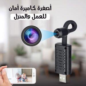 عرض ثلاث حبات أصغرة كاميرة أمان للعمل والمنزل