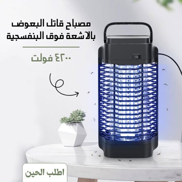 ⁦Mosquito Killer Lamp UV 4200 Volt⁩ - الصورة ⁦2⁩