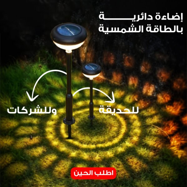 ⁦Solar powered circular lighting for gardens and businesses⁩ - الصورة ⁦2⁩