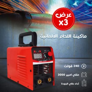 عرض 3 ماكينة اللحام الالمانية