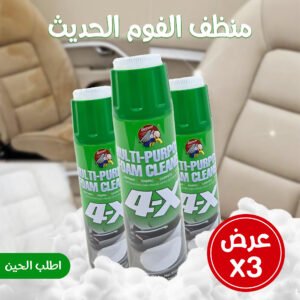 عرض 3 منظف الفوم الحديث