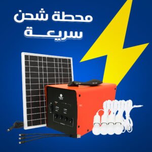 Fast charging station