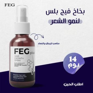 بخاخ نمو الشعر الترند