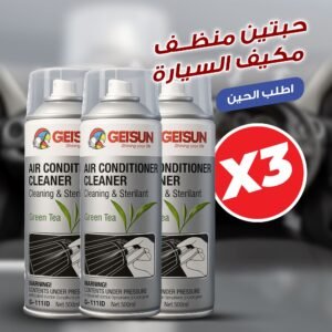 عرض 3 منظف مكيف السيارة