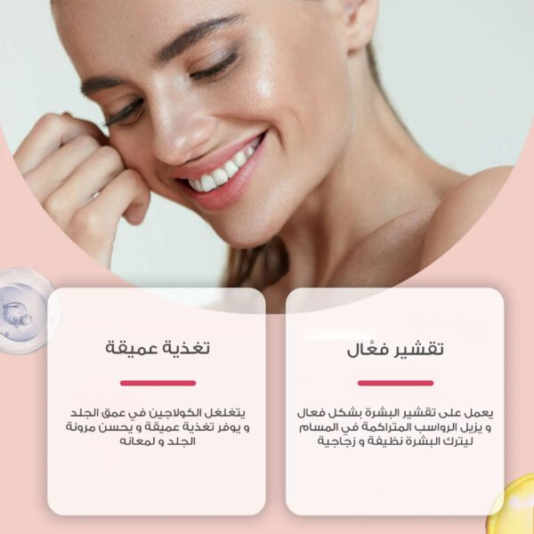 ⁦• ماسك Night Wrapping بالكولاجين⁩ - الصورة ⁦4⁩