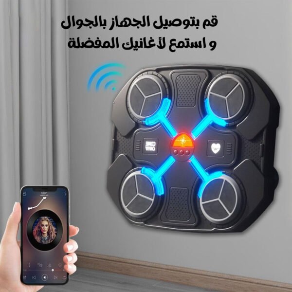⁦• جهاز البوكسينج يعمل بالموسيقى في المنزل⁩ - الصورة ⁦2⁩