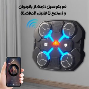 • جهاز البوكسينج يعمل بالموسيقى في المنزل