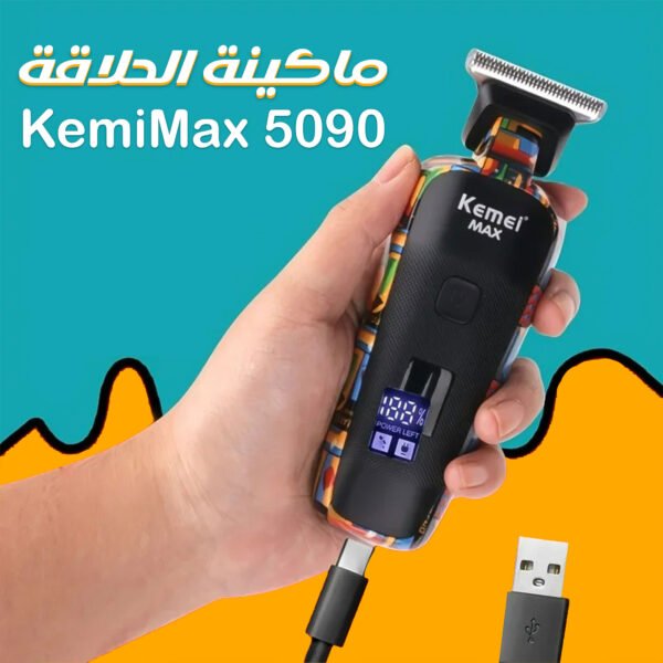 ⁦• ماكينة الحلاقة KemeiMax 5090⁩ - الصورة ⁦5⁩