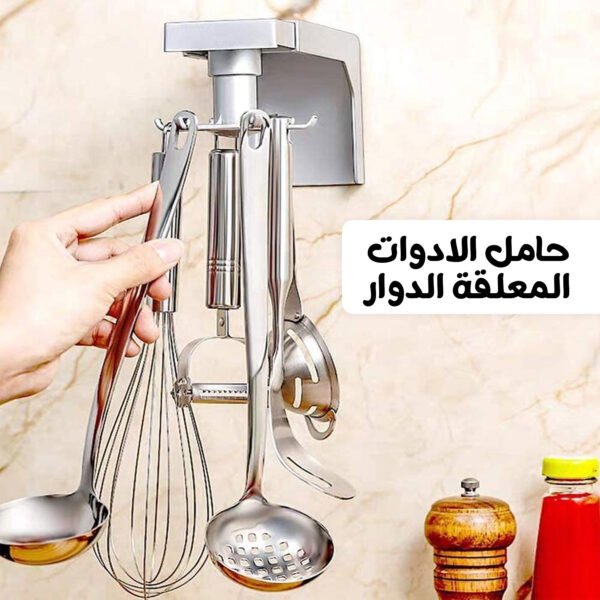⁦• حامل الادوات المعلقة الدوار⁩ - الصورة ⁦7⁩