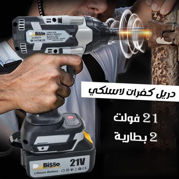 ⁦• دريل كفرات لاسلكي⁩ - الصورة ⁦6⁩