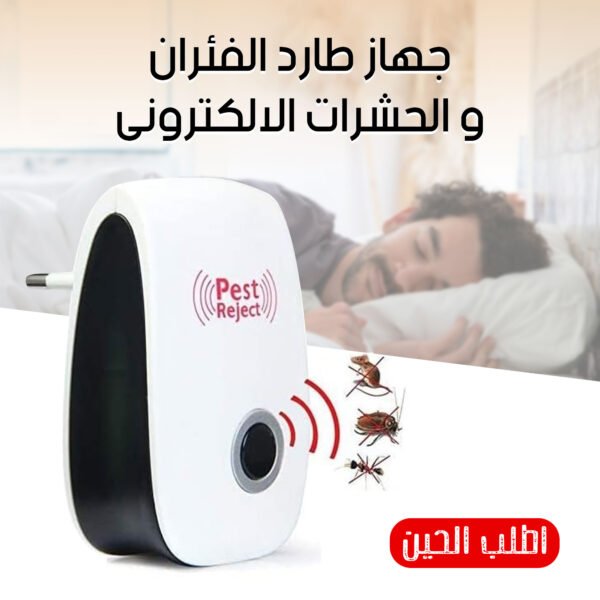 ⁦• جهاز طارد الفئران و الحشرات الالكترونى⁩ - الصورة ⁦5⁩