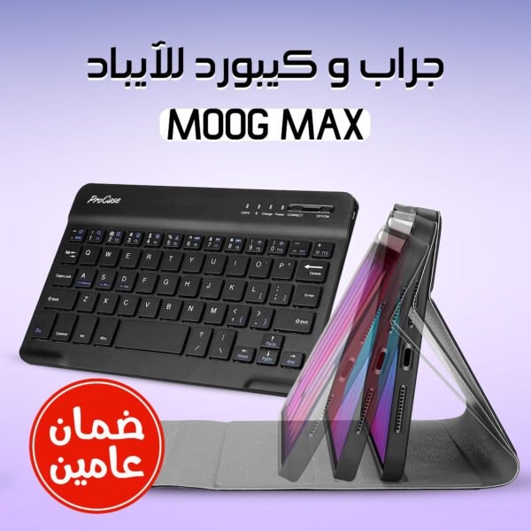 ⁦• كفر وكيبورد للآيبادMOOG MAX   (ضمان عامين)⁩ - الصورة ⁦7⁩