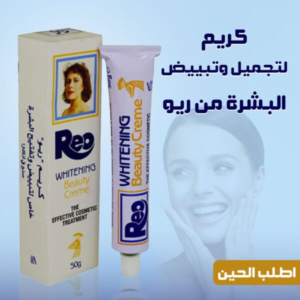⁦• كريم لتجميل وتبييض البشرة من ريو⁩ - الصورة ⁦4⁩