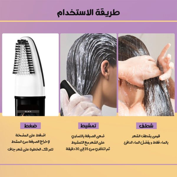 ⁦• صبغة شعر اسود مع مشط⁩ - الصورة ⁦3⁩