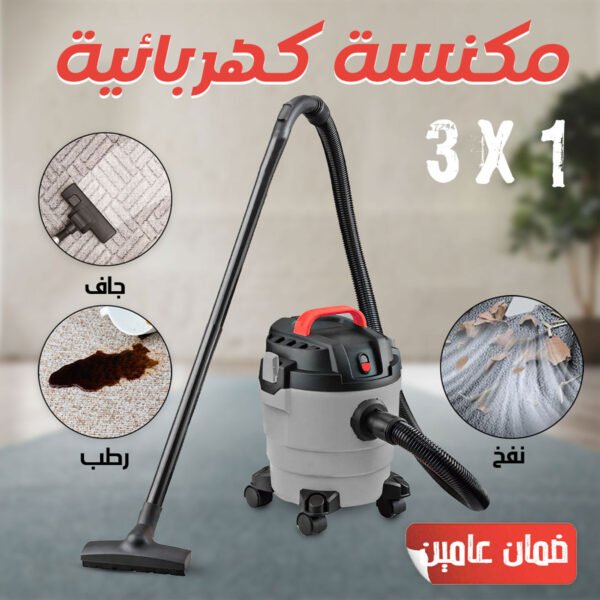 ⁦عرض ثلاث حبات مكنسة كهربائية 31 جاف ورطب ونفخ ضمان عامين⁩ - الصورة ⁦3⁩