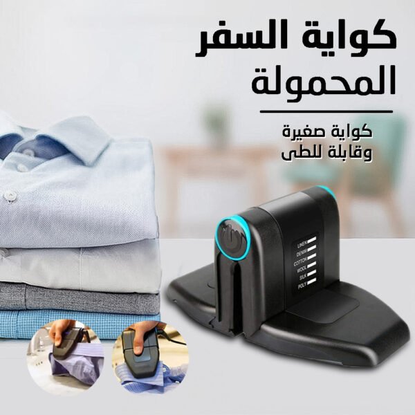 ⁦• كواية السفر المحمولة للتخييم⁩ - الصورة ⁦7⁩