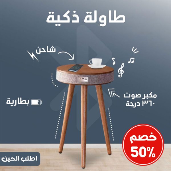 ⁦• خصم 50% طاولة +شاحن +بطارية +مكبر صوت 360 درجة⁩ - الصورة ⁦6⁩
