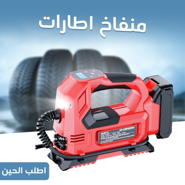 ⁦•  منفاخ اطارات محمول⁩ - الصورة ⁦4⁩