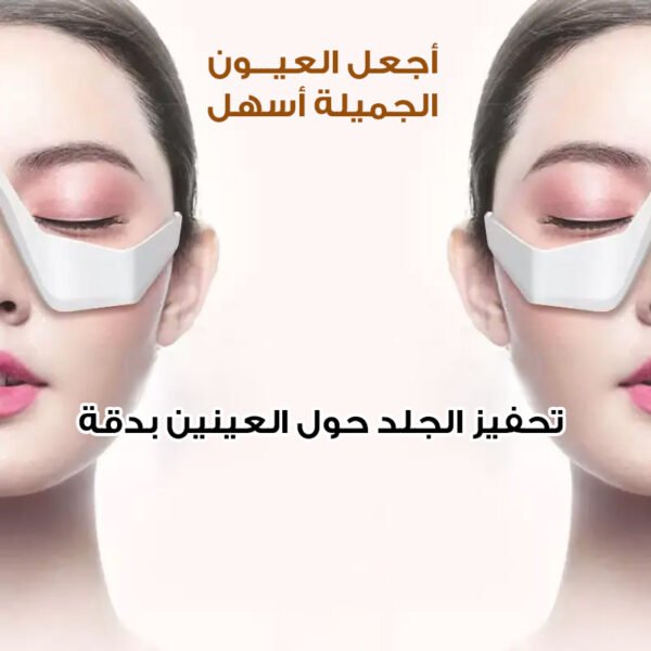 ⁦نظارات علاج بالضوء الاحمر  لتجاعيد العين⁩ - الصورة ⁦5⁩