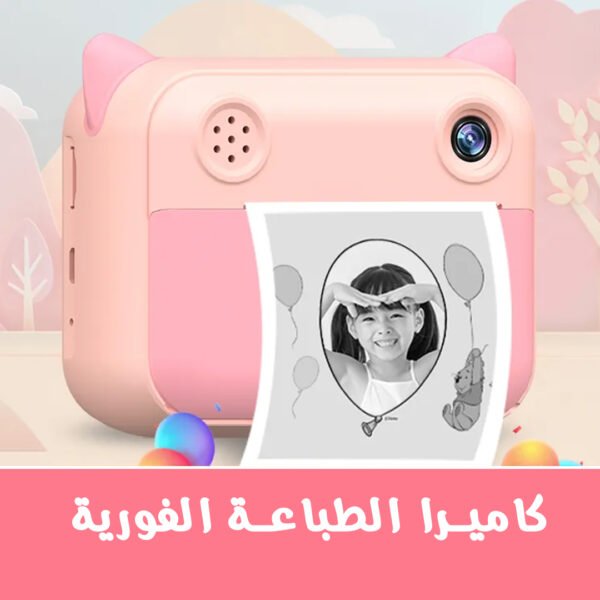 ⁦• كاميرا الطباعة الفورية⁩ - الصورة ⁦7⁩