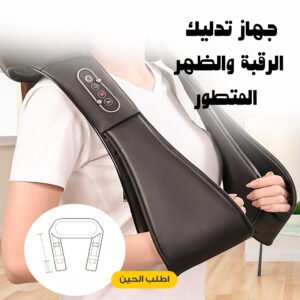 Advanced Neck & Back Massager