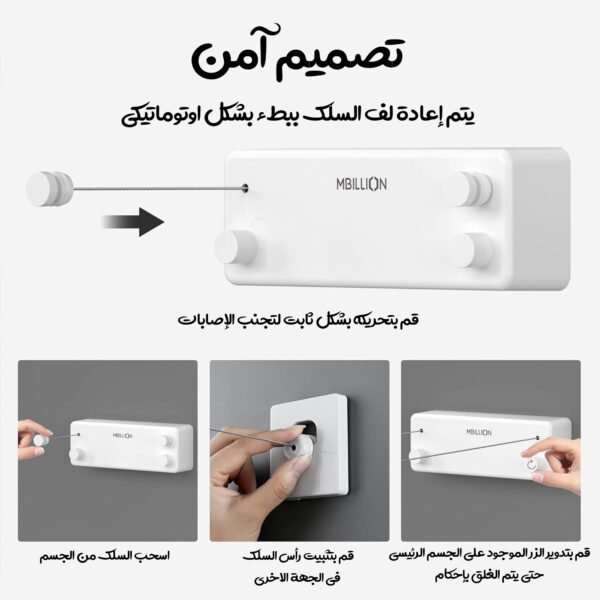 ⁦Retractable clothesline with two-year warranty⁩ - الصورة ⁦5⁩