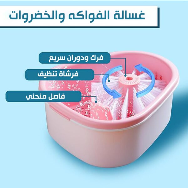 ⁦• عرض 2 غسالة الفواكهة و الخضروات⁩ - الصورة ⁦3⁩