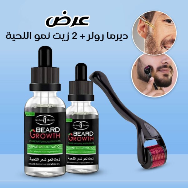 عرض حبتين زيت نمو اللحية+ ديرما رولر هدية