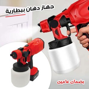 خمس حبات • آلة رش الطلاء DENX