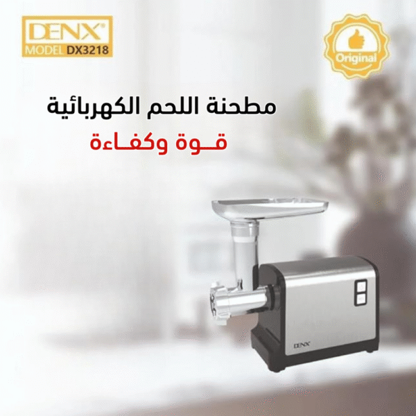 ⁦مفرمة لحم قوية وسهلة الاستخدام⁩ - الصورة ⁦3⁩