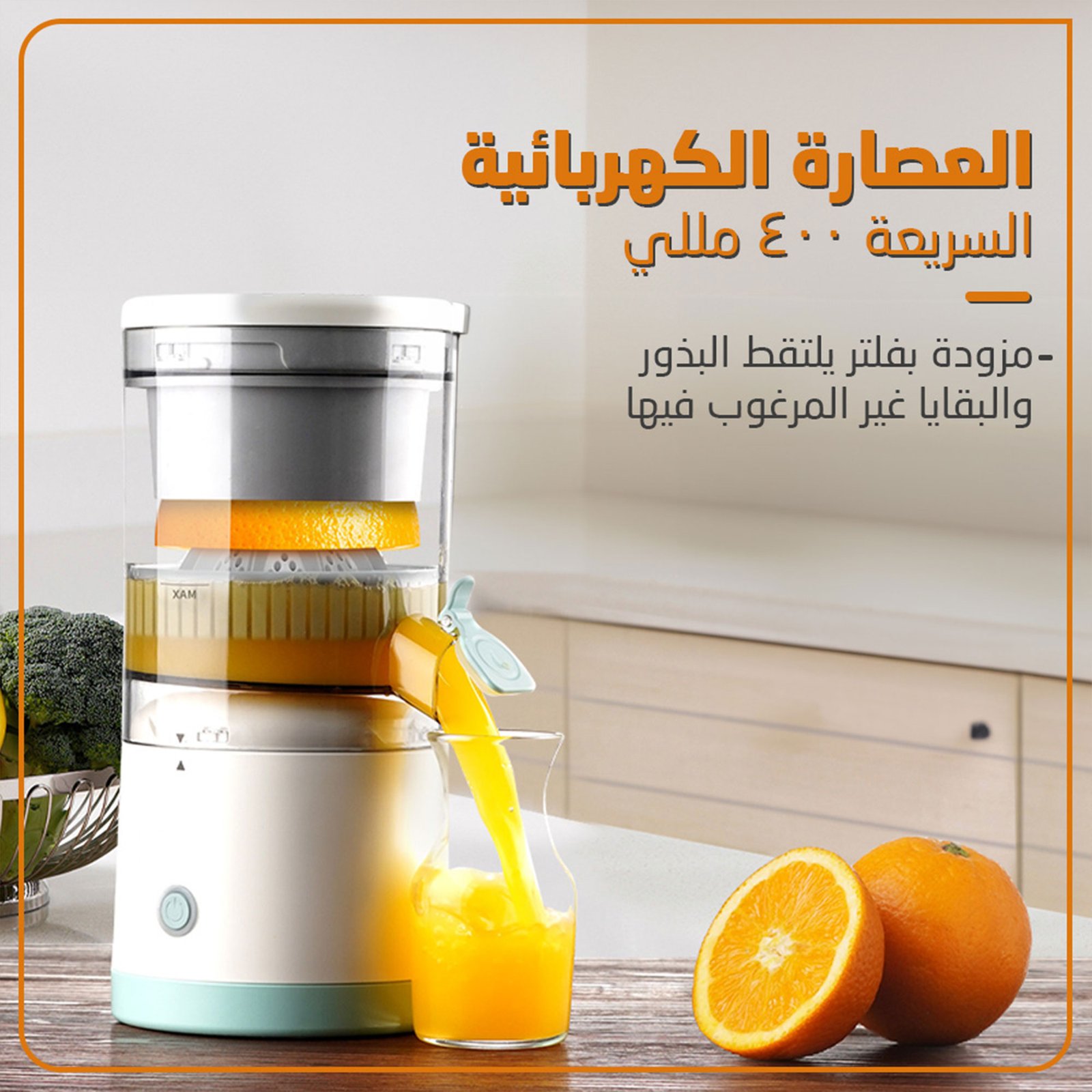 عرض ماكينة صنع الايس كريم الترندى بضمان عامين + العصارة الكهربائية السريعة 400 مللي - الصورة 3