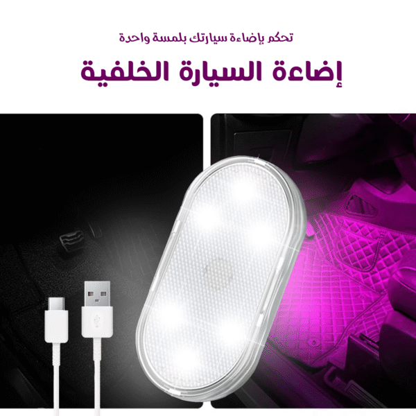 ⁦• اضائه السياره الخلفيه⁩ - الصورة ⁦6⁩