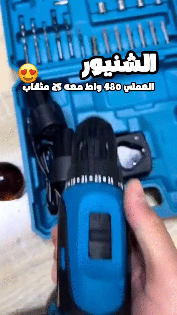 ⁦•  480 واط الشنيور العملي 25 مثقاب⁩ - الصورة ⁦2⁩