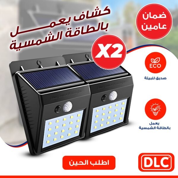 ⁦عرض حبتين كشاف يعمل بالطاقة الشمسية DLC بضمان عامين⁩ - الصورة ⁦4⁩