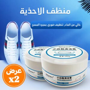 عرض 2 منظف الاحذية