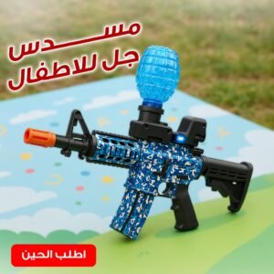 Gel Gun for Kids