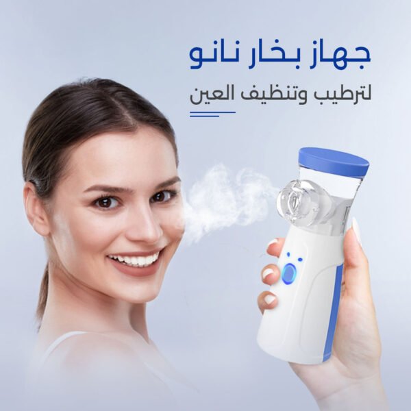 ⁦• جهاز بخار نانو لترطيب وتنظيف العين⁩ - الصورة ⁦6⁩