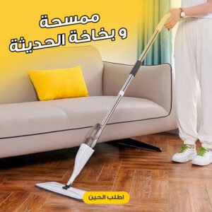 Modern mop and airbrush
