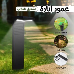 خمس حبات عمود إنارة بالطاقة الشمسية مقاوم للماء سهل التركيب + تشغيل تلقائى