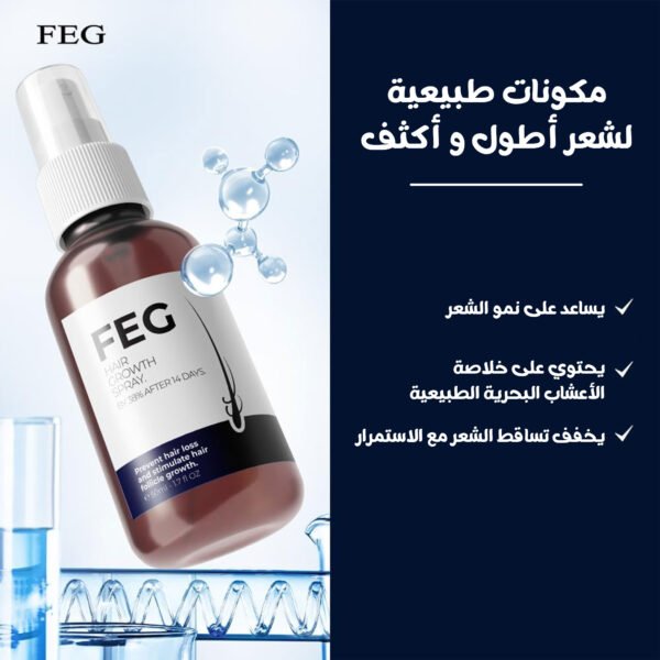 ⁦بخاخ نمو الشعر الترند⁩ - الصورة ⁦2⁩